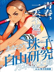 今日免费高清视频漫改《夜航船》剧照